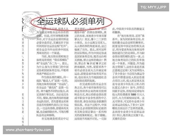 马德兴点评国足失利 防守型中场人员调整成关键因素 马德兴点评国足失利 防守型中场人员调整成关键因素